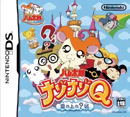 jeu Tottoko Hamtaro - Nazo Nazo Q Kumonoue no Jou